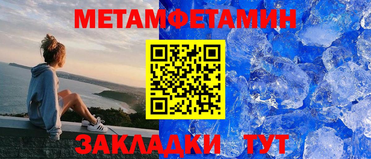 АМФЕТАМИН 97% Луга