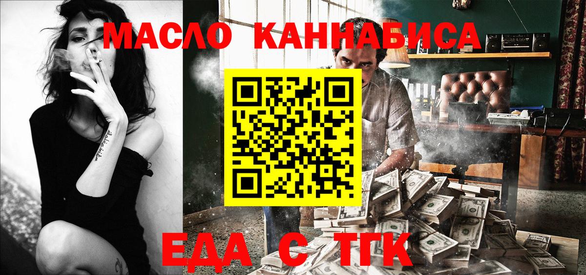 Печенье с ТГК конопля Луга