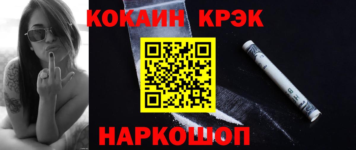 Кокаин 99% Луга
