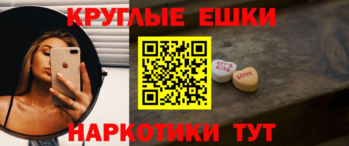 Экстази ешки Луга