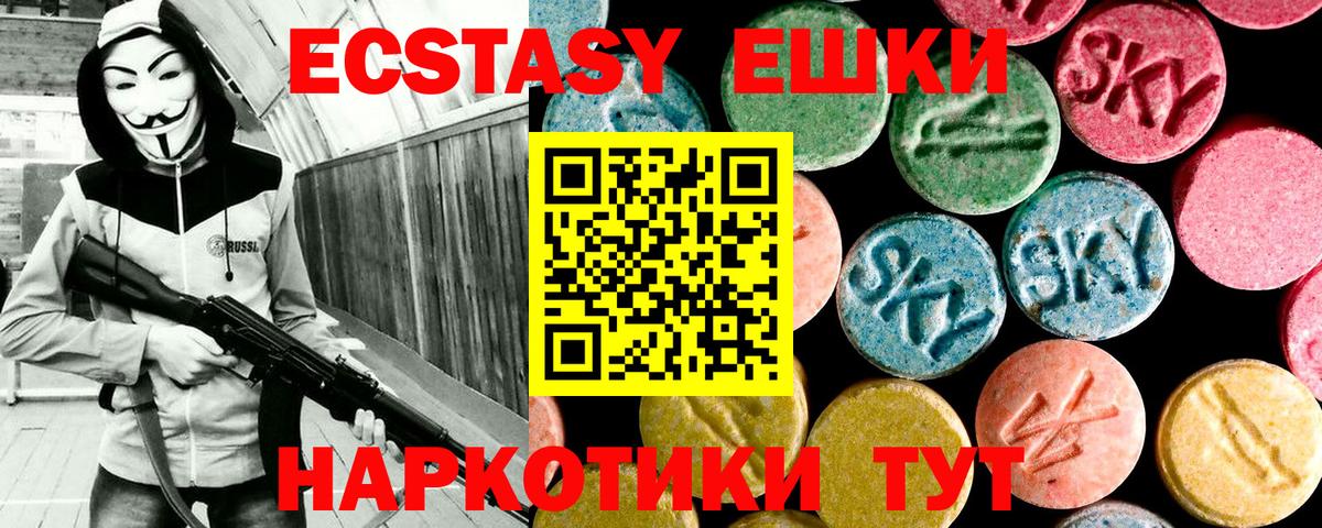 Луга  Ecstasy VHQ  Вход с VPN  ЭКСТАЗИ  Экстази VHQ 