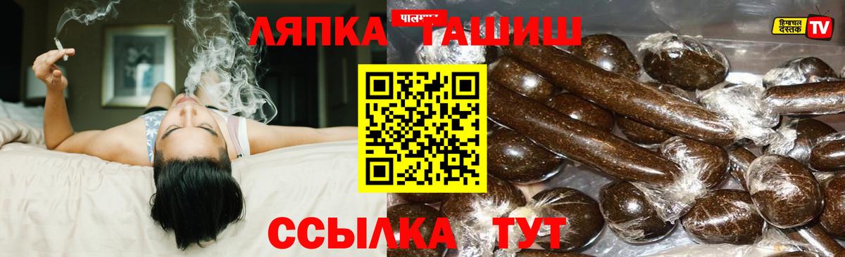 Гашиш  ГАШ 40% ТГК  Вход с VPN  Луга 