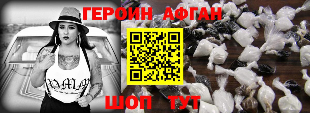 Героин VHQ  Вход с VPN  Луга 