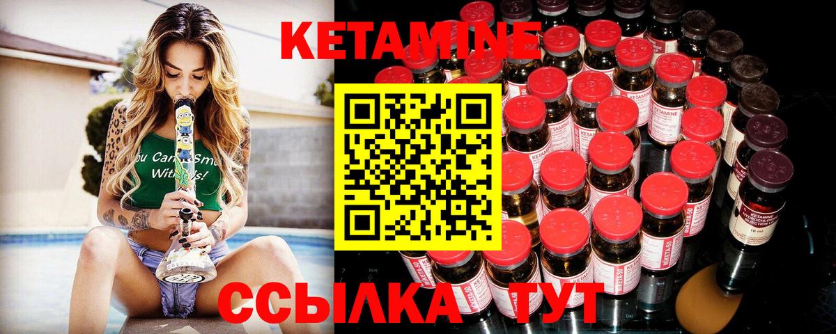 Луга  Кетамин VHQ  Кетамин ketamine  Вход с VPN 