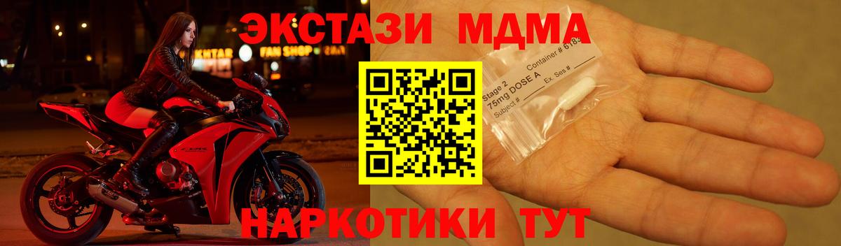 Луга  МДМА Molly  MDMA молли  Вход с VPN 