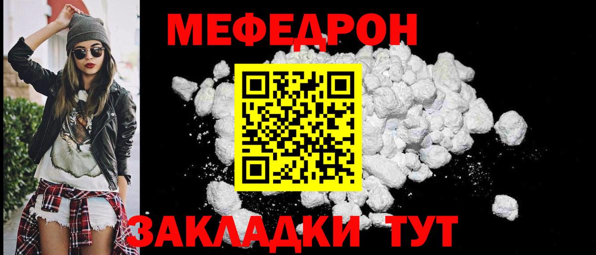 МЯУ-МЯУ  Вход с VPN  Мефедрон VHQ  Луга  МЯУ-МЯУ VHQ 