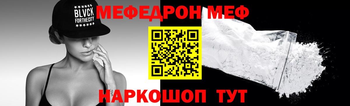 Мефедрон кристаллы Луга
