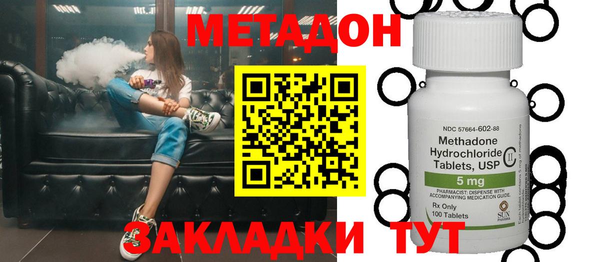 Луга  МЕТАДОН methadone  omg tor  Вход с VPN 