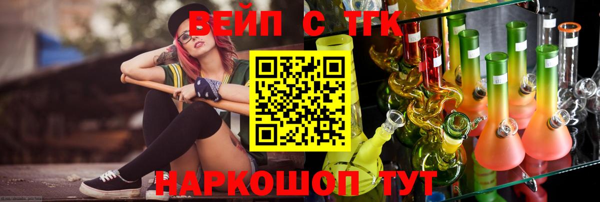 Луга  наркошоп  Вход с VPN  ТГК вейп с тгк  Дистиллят ТГК вейп 
