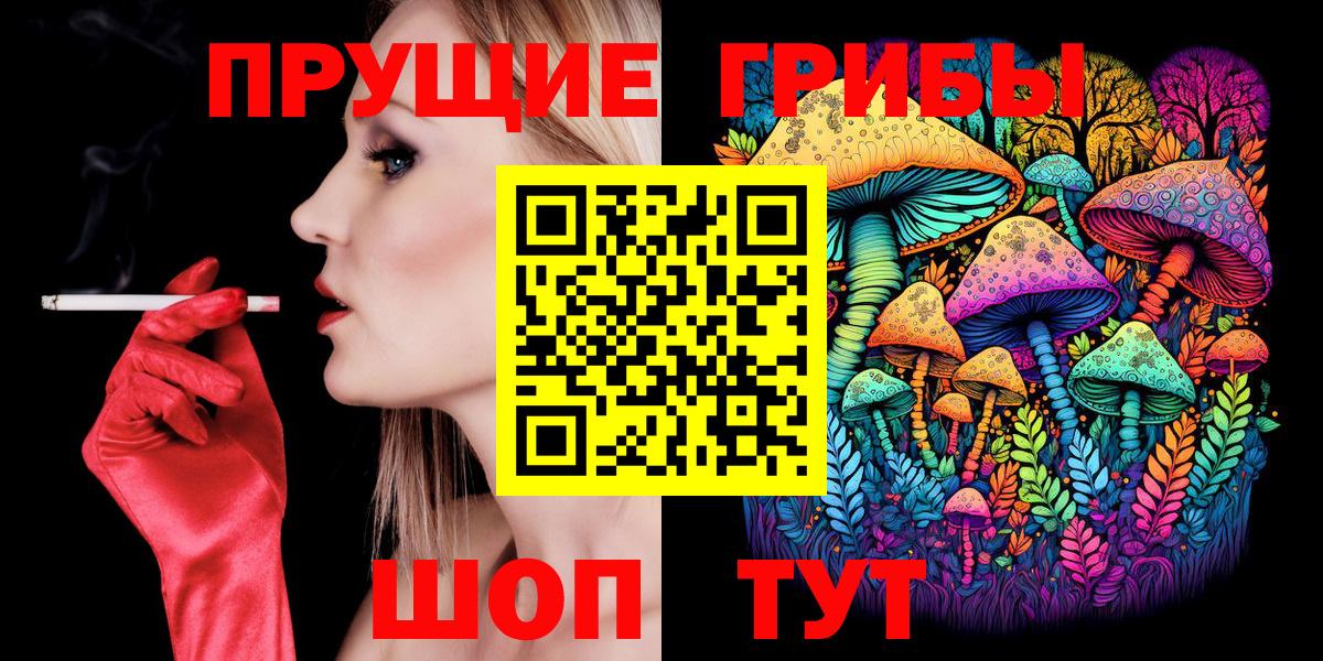 Луга  Псилоцибиновые грибы ЛСД  Вход с VPN 